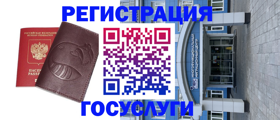временная регистрация надежно в Амурске